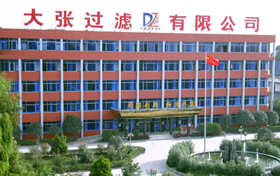 河南大張過濾設(shè)備有限公司