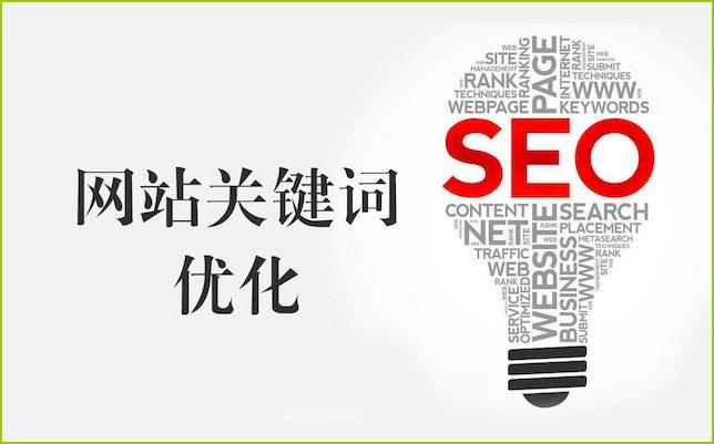 鄭州網(wǎng)站優(yōu)化中需注意哪些方面？