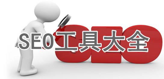 鄭州網(wǎng)站優(yōu)化選擇外鏈考慮哪些方面？